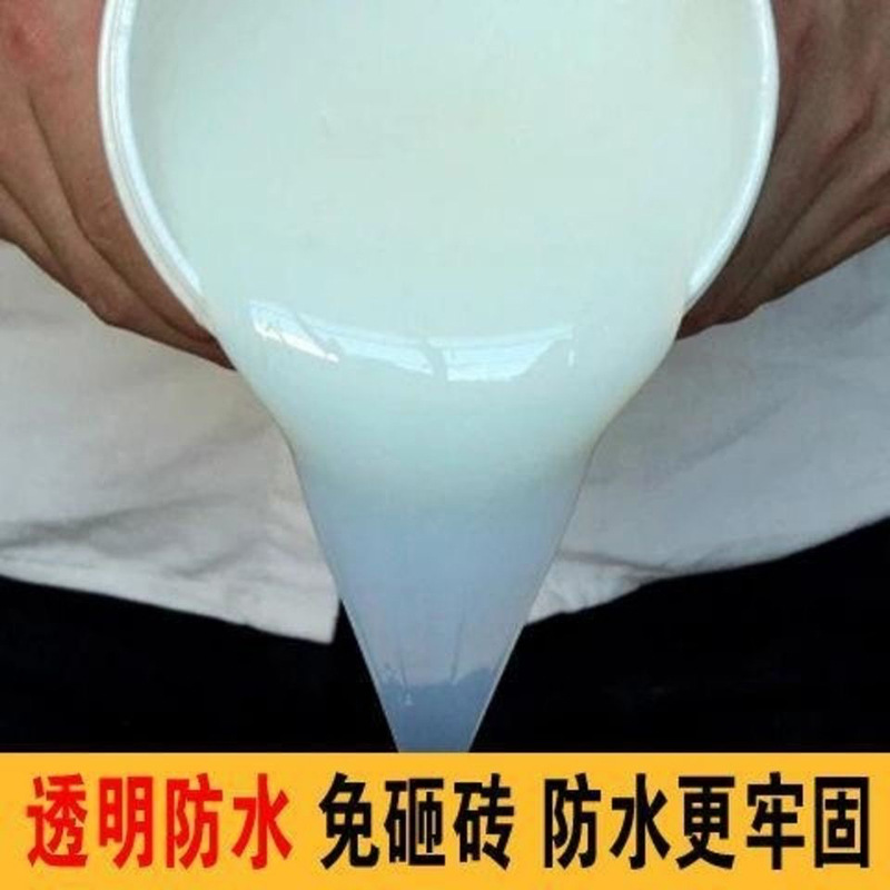 厂家直销 透明防水胶防水涂料 防水涂料透明防水胶 透明防水胶 一刷止漏透明防水胶 一件代发