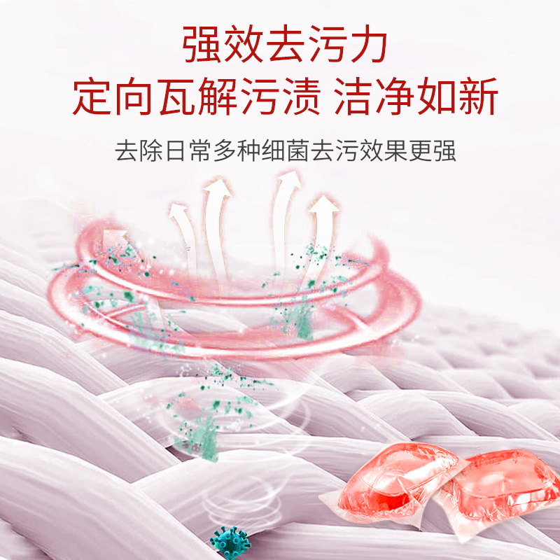 白云山玫瑰香型洗衣凝珠8g现货 持久留香低泡易漂浓缩球一件代发