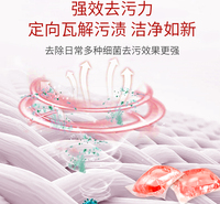 白云山玫瑰香型洗衣凝珠8g现货 持久留香低泡易漂浓缩球一件代发