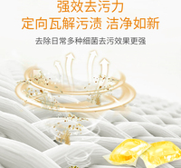 白云山郁金香型洗衣凝珠8g现货除顽固污渍抑菌易漂浓缩球一件代发