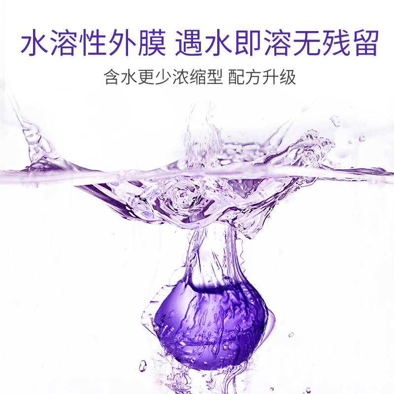 白云山薰衣草型洗衣凝珠8g 现货批发网红浓缩易漂留香球一件代发