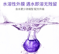 白云山薰衣草型洗衣凝珠8g 现货批发网红浓缩易漂留香球一件代发