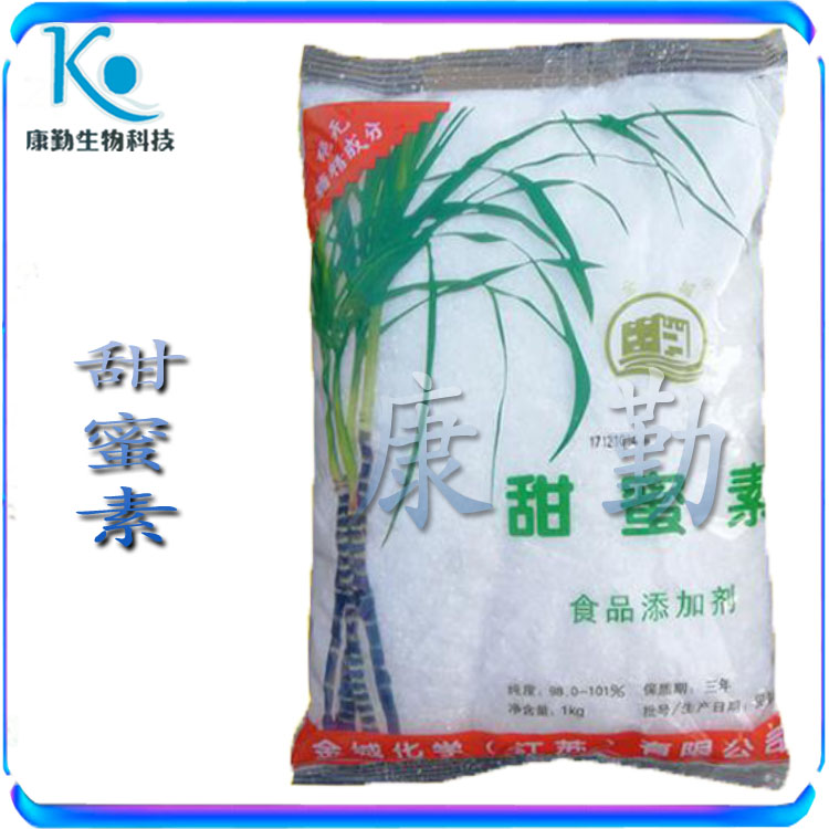 甜蜜素 长期销售 食品级 甜蜜素价格  快速发货  货源充足