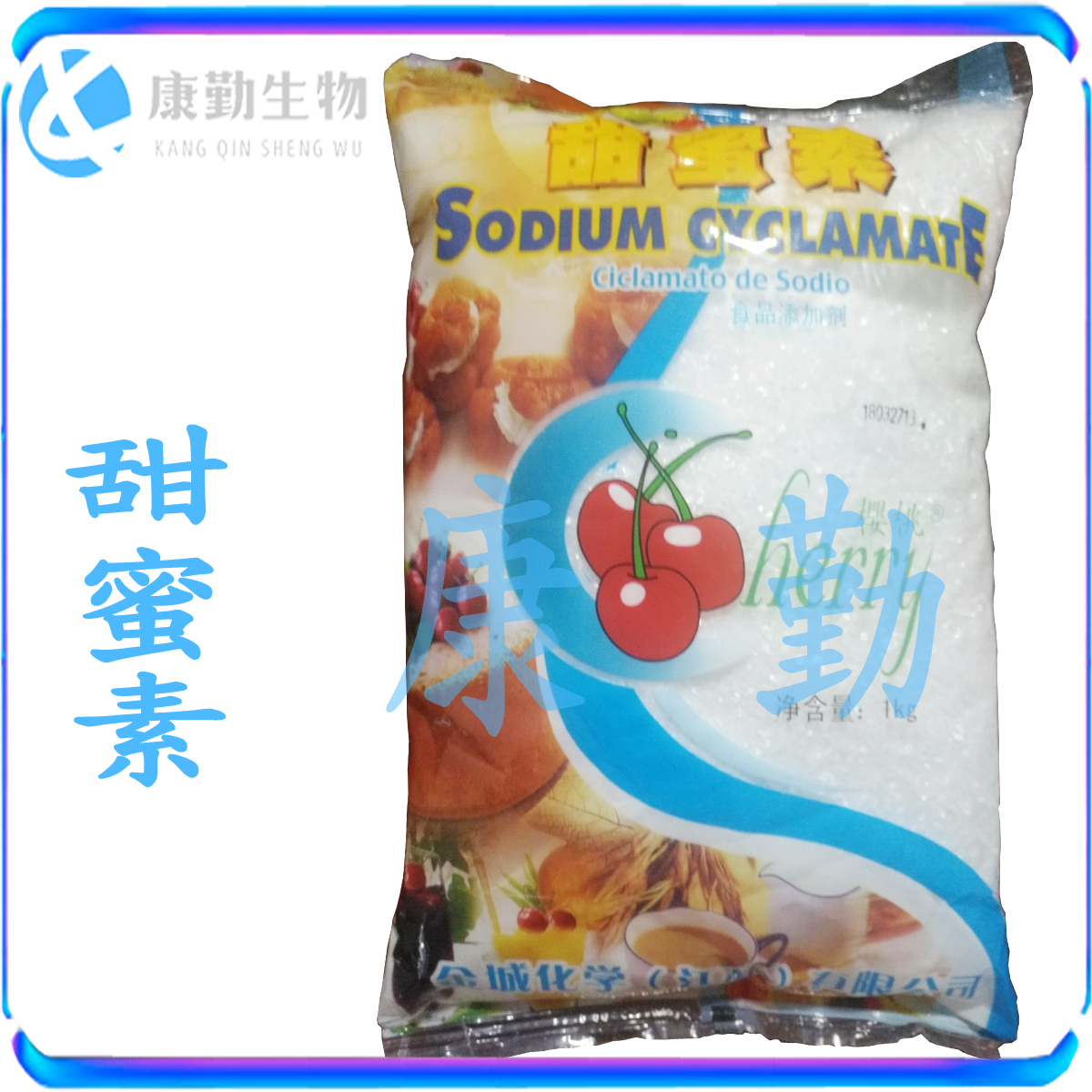 江苏甜蜜素 现货供应   甜蜜素 食品级 甜蜜素 甜味剂 1kg起批
