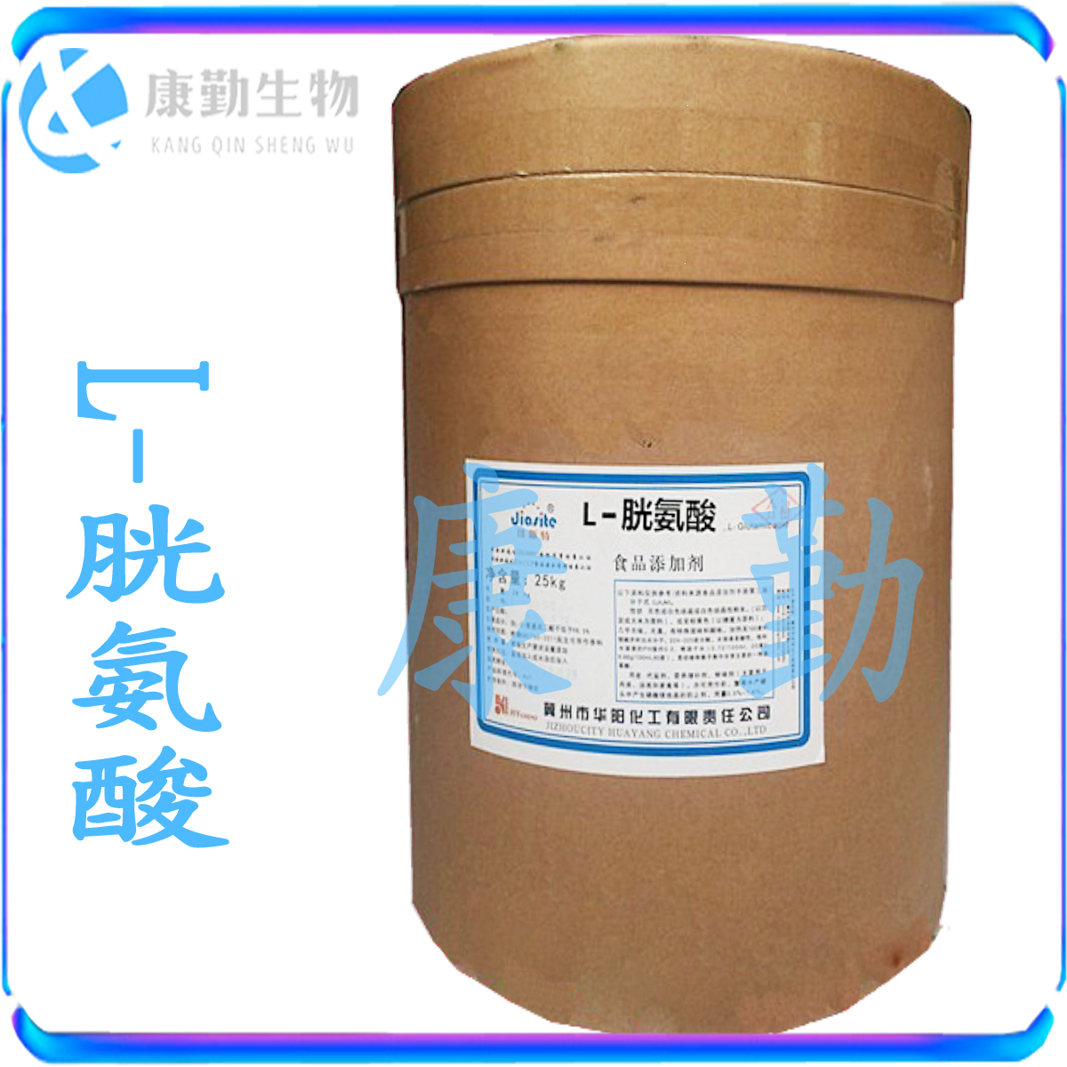 胱氨酸 氨基酸  L-胱氨酸  批发零售  食品级 L-胱氨酸 现货供应
