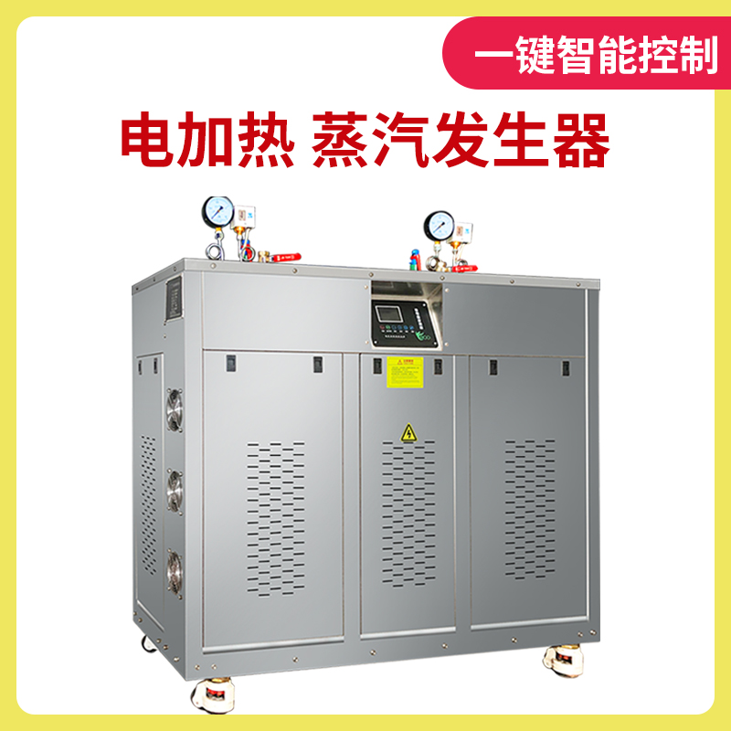 帕莱顿电热锅炉 陕西电蒸汽发生器 电蒸汽锅炉