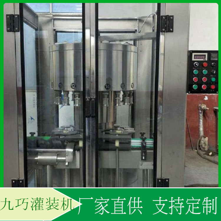 九巧 液体灌装机 运行稳定 生产效率高  玻璃水灌装设备