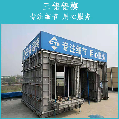 建筑用铝合金模板大型生产企业