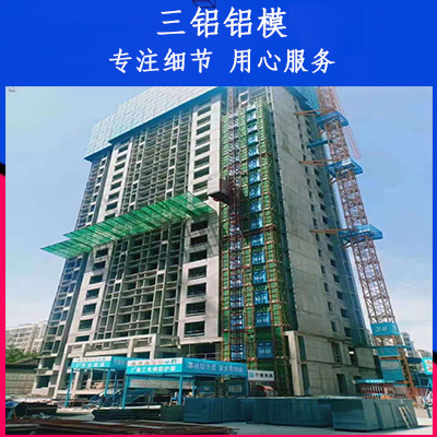 铝模板 建筑铝模板拼装铝模板拼装建筑模板