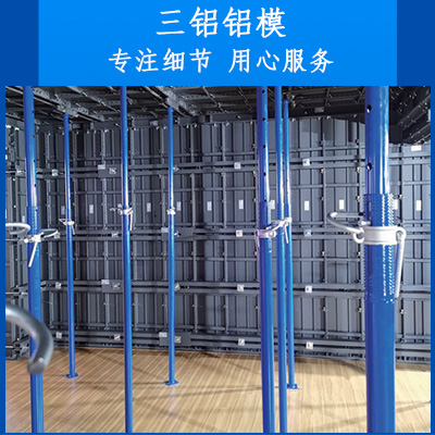 建筑用铝模板 铝合金模板生产三铝铝模