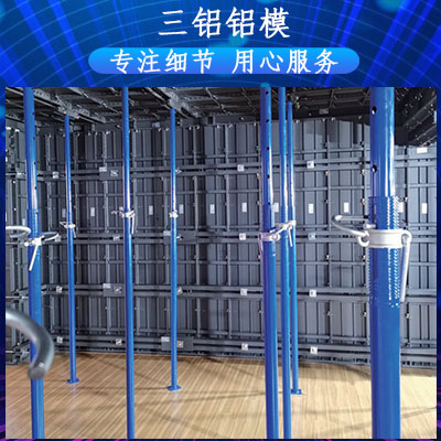 延安市铝模板厂家 工程建筑用异型铝模板
