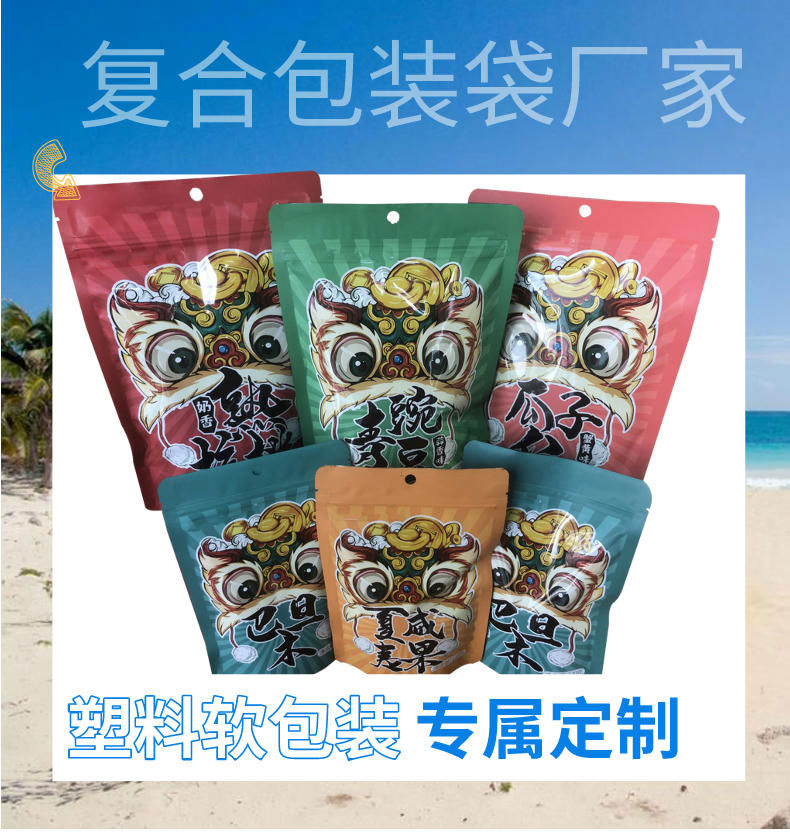 真空包装袋子