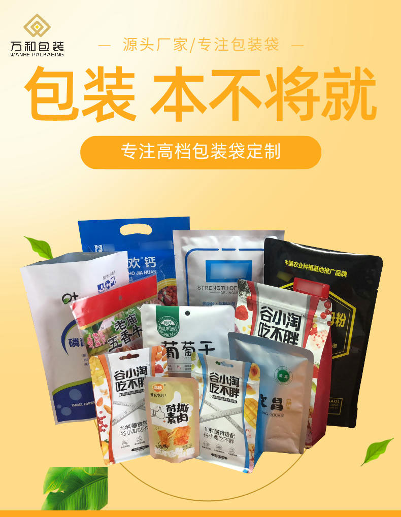 聚酯真空袋厂家河南万和包装厂家批发真空包装袋铝箔包装袋