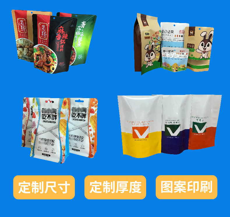 包装饮用水铝箔袋真空袋不漏气不漏水