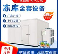 制冷设备配件价格 冷库设备 全套制冷设备 新冷源厂家品牌供应 送货上门
