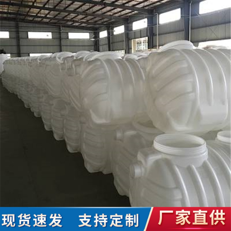 铜川家用pe塑料化粪池厂家批发量大优惠三格化粪池1/2/3立方 按需定制