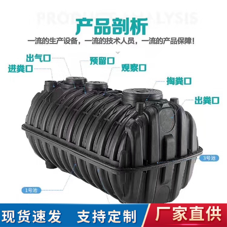 铜川固美盛pe三格塑料化粪池 PE塑料化粪池 pe白色农村化粪池 1.5立方塑料化粪池