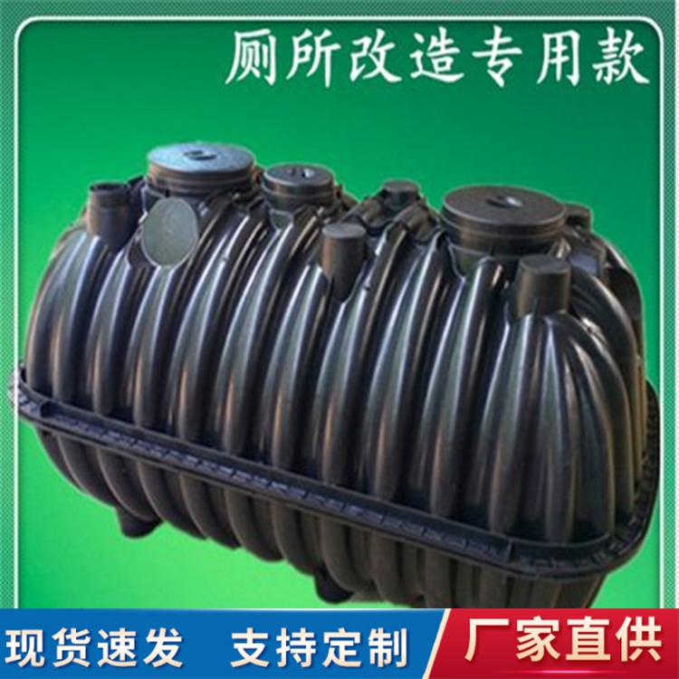 铜川三格化粪池L家用化粪池环保耐腐蚀化粪池厂家塑料化粪池 各种型号重量按需定制