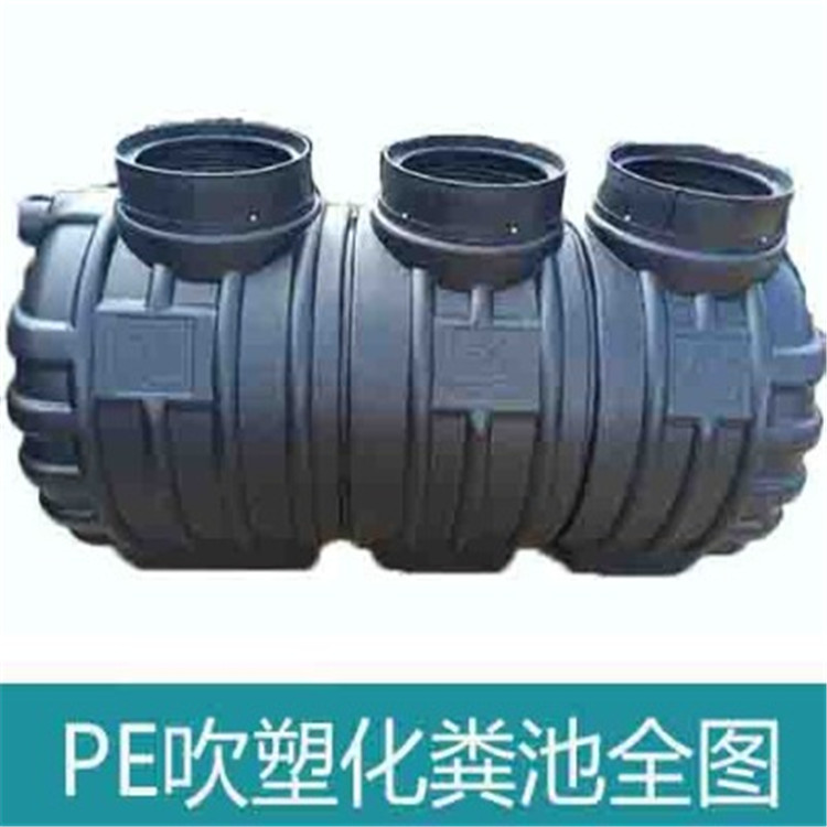 宝鸡PE三格化粪池 三格化粪池 PE塑料三格化粪池
