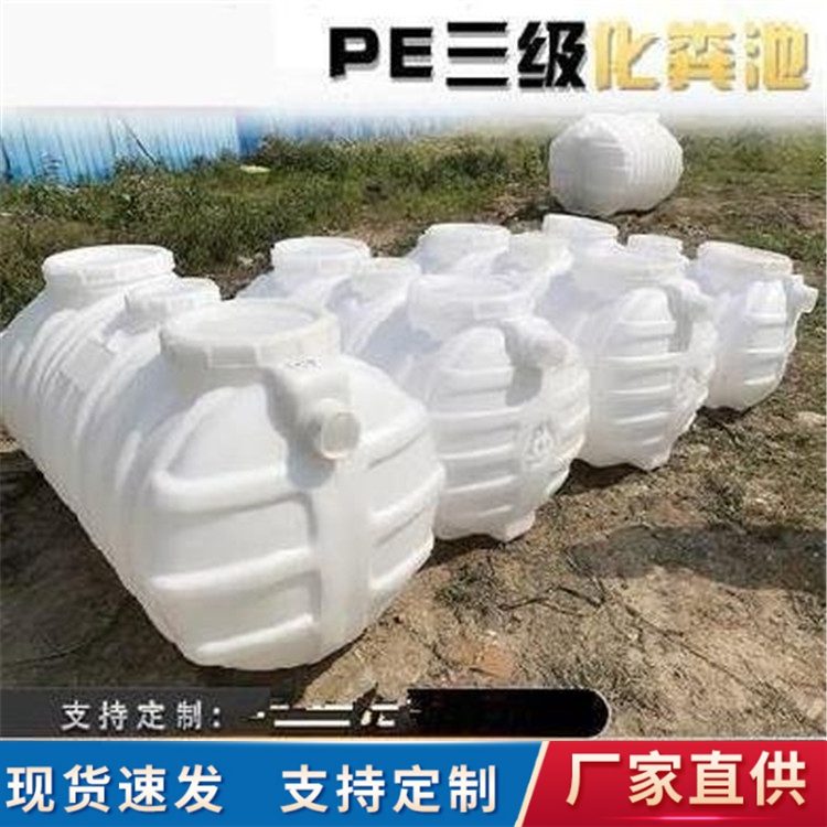 凤翔塑料化粪池