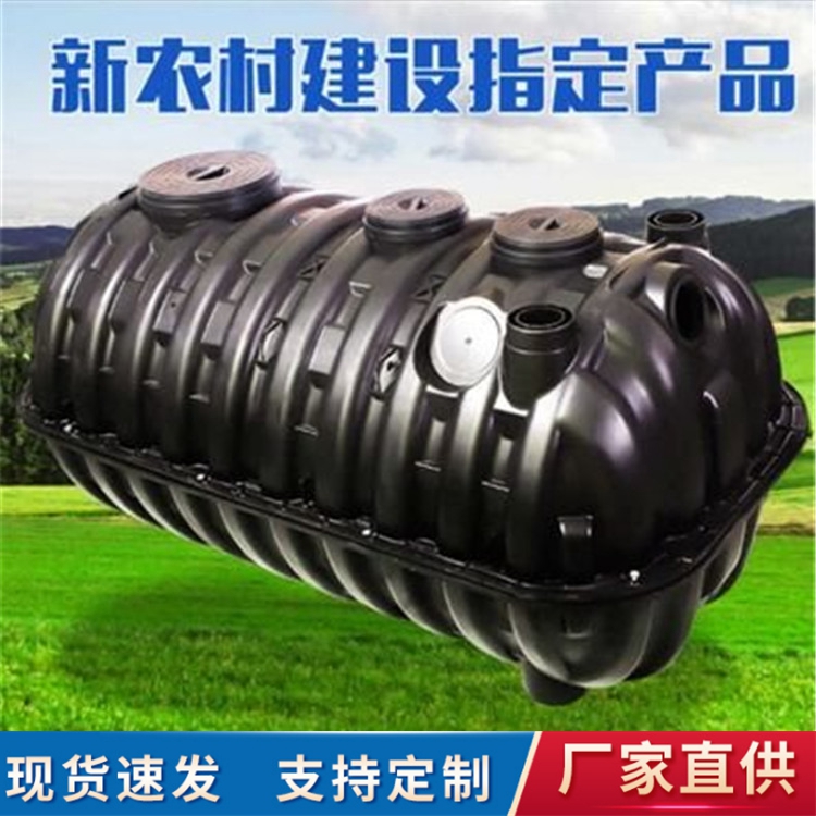 铜川三格化粪池-2.0L家用化粪池环保耐腐蚀化粪池厂家塑料化粪池