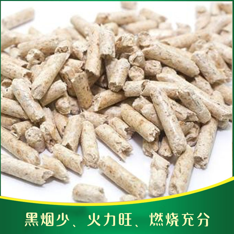 木颗粒  厂家直销  云南生物质颗粒  生物质颗粒  