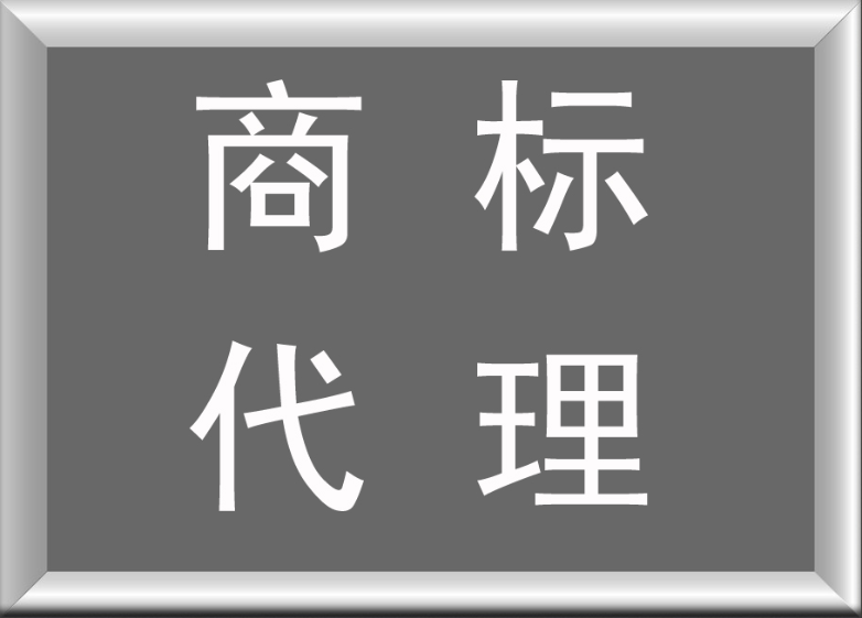 武汉地区餐饮商标注册查询系统