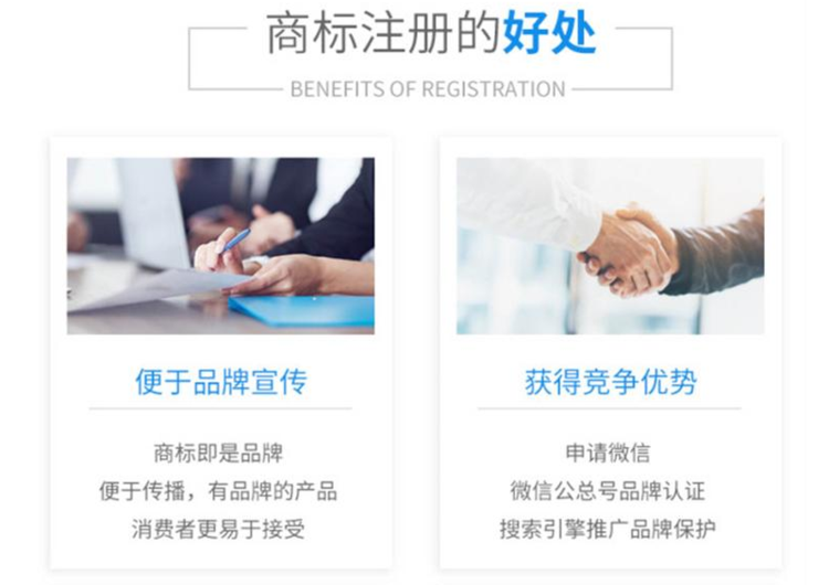 公司商标注册