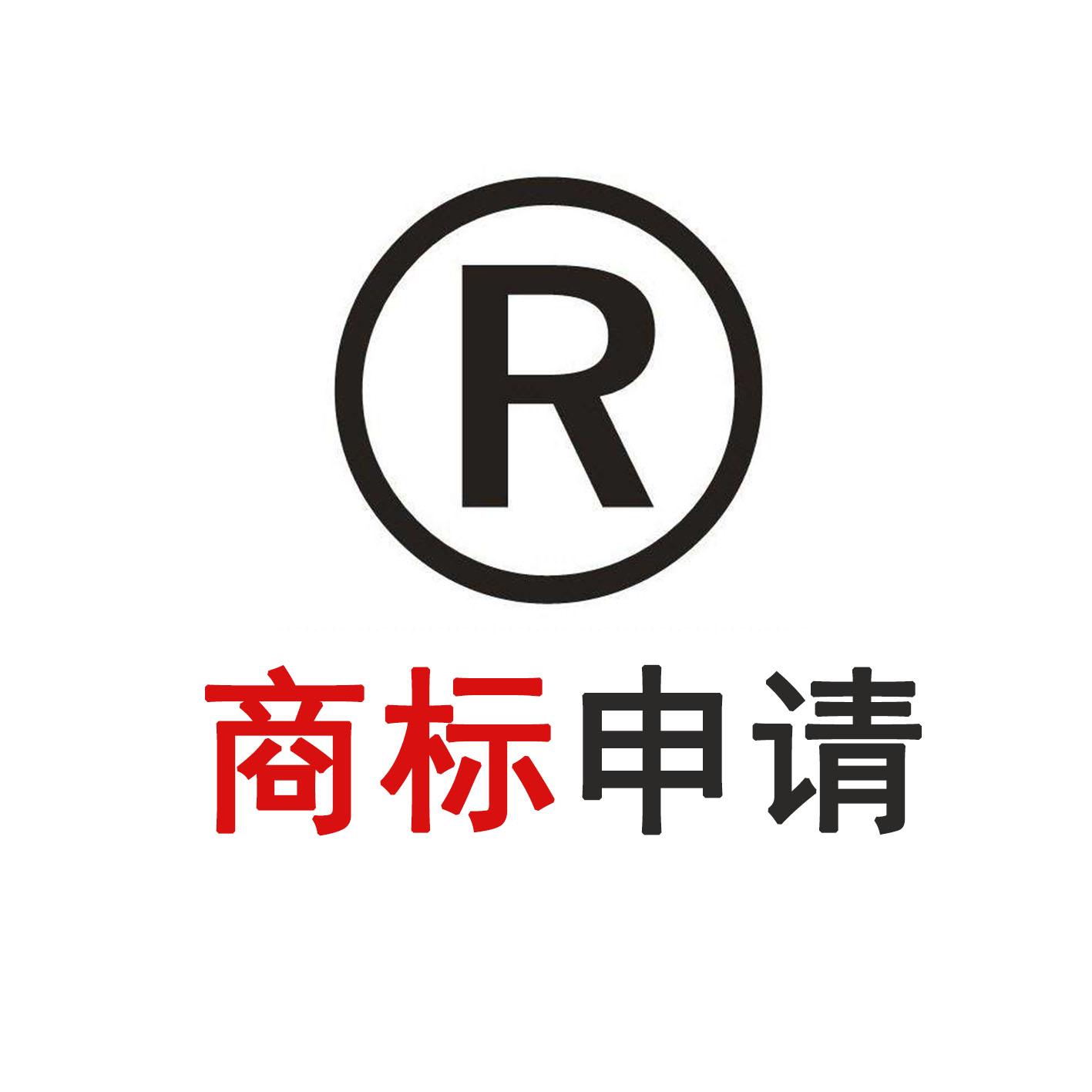 国家商标局备案机构 专业办理 商标注册 变更 续展 复审业务
