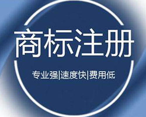 国家商标局备案机构 专业办理 商标注册 变更 续展 复审业务