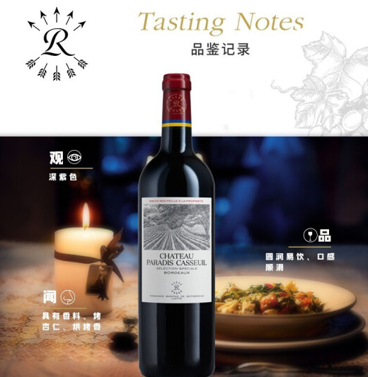 拉菲红酒凯撒天堂经销商 单瓶零售 促销