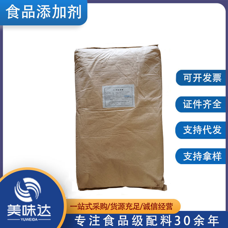 批发供应甜味剂 阿拉伯糖 食品级 阿拉伯糖 1kg起批