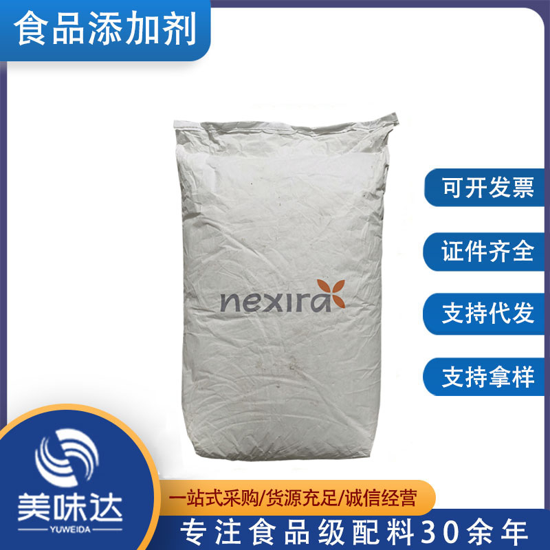 阿拉伯胶 食品级阿拉伯树胶 增稠剂 欢迎选购