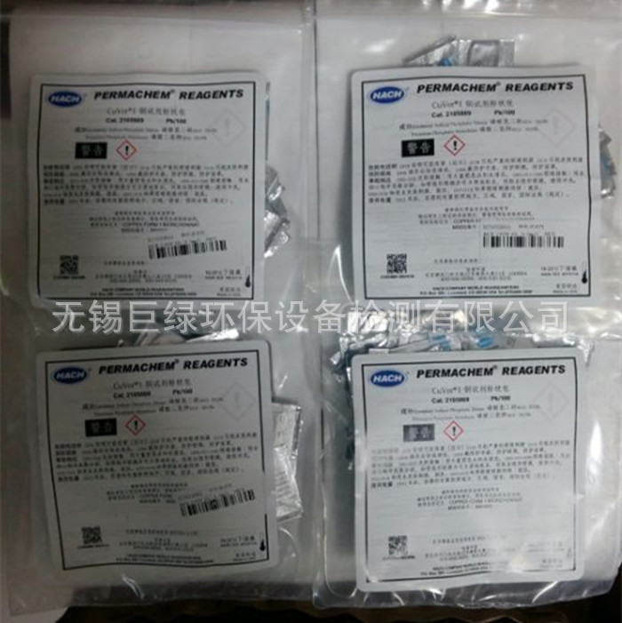 美国HACH哈希铜试剂2105869/21058-69，0.04-5mg/l 100次