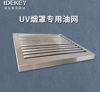 UV油网不锈钢油烟网油烟过滤网蜂窝油烟网克拉斯克定制