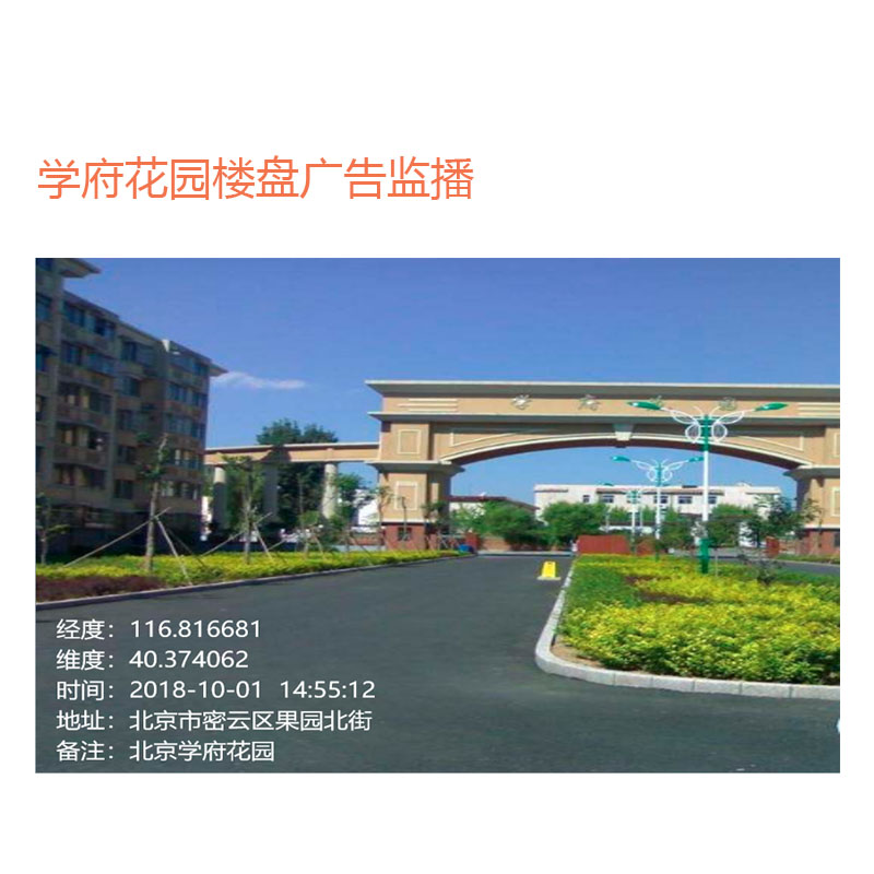 户外广告效果监测系统 摩报户外广告第三方监测公司