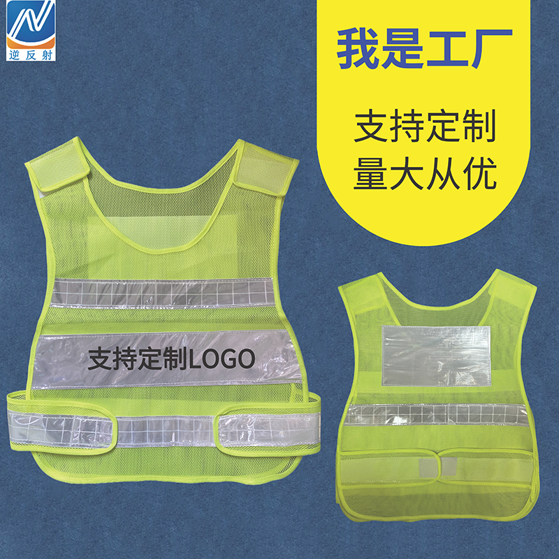 葫芦款反光安全背心交通路政反光衣公路反光马甲警示反光衣夜间执勤警示安全马甲厂家直供可定制