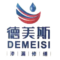 沈阳德美斯防水堵漏工程有限公司营口分公司 标志