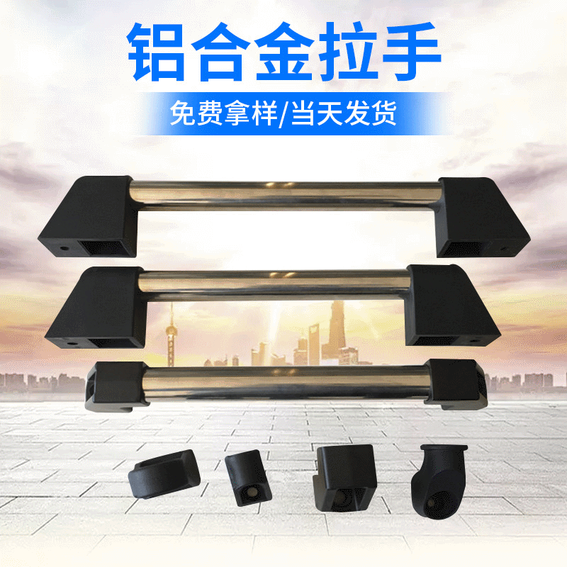 圆形大拉手 铝合金拉手 工业拉手