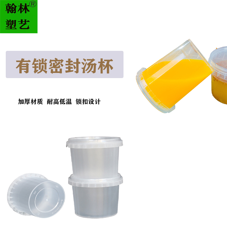 一次性打包盒 透明圆形锁扣汤杯甜品碗pp材质可印刷logo外卖打包碗 