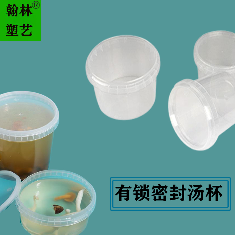 一次性塑料碗 不侧漏防偷吃圆形透明锁扣外卖打包汤杯沙拉碗