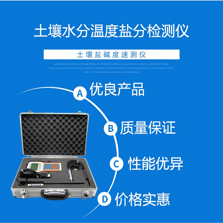 土壤水分温度盐分检测仪 三合一检测仪 便携式土壤检测仪 手持式土壤水分温度盐分检测