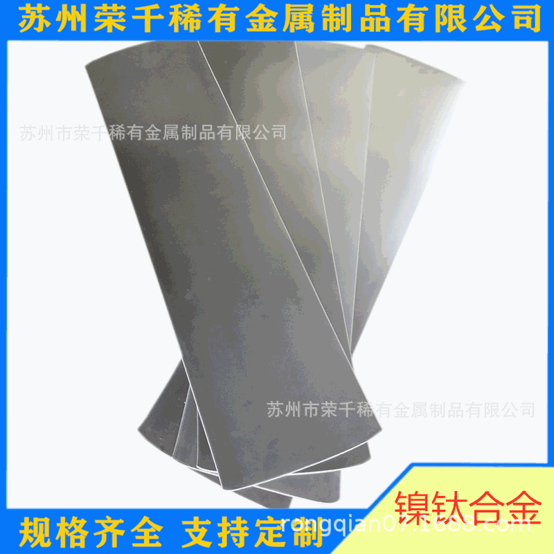 荣千供应TiNi－01镍钛控温记忆合金板 厚度0.2-0.5mm规格全可定做