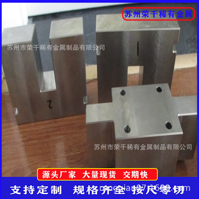 可定制95钨镍铁合金屏蔽罐用97钨镍铁合金比重高钨合金