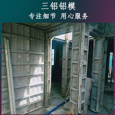 铝模厂家及价格