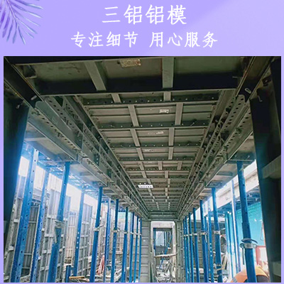 陕西铝模板