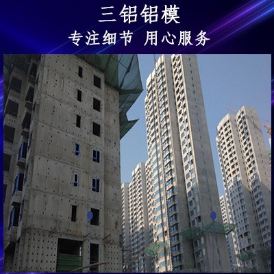 陕西铝模公司