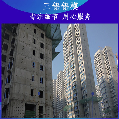 铝模定做租赁价格