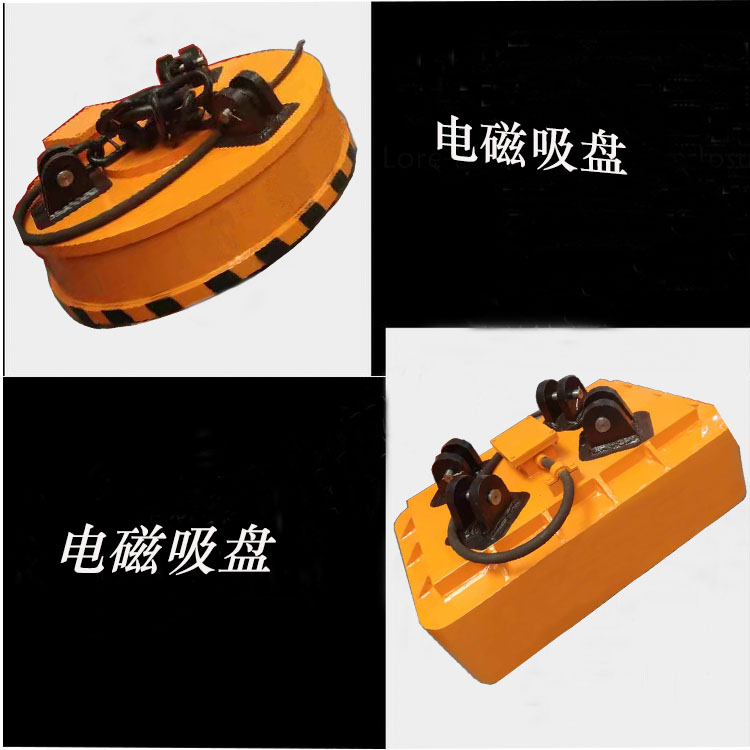 起重电磁吸盘 电磁吸盘源头厂家 起重吊机电磁吸盘厂家直销