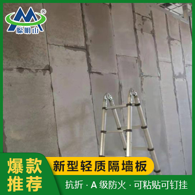 轻型隔墙板 阻燃水泥夹心复合墙板混凝土 厂家直销